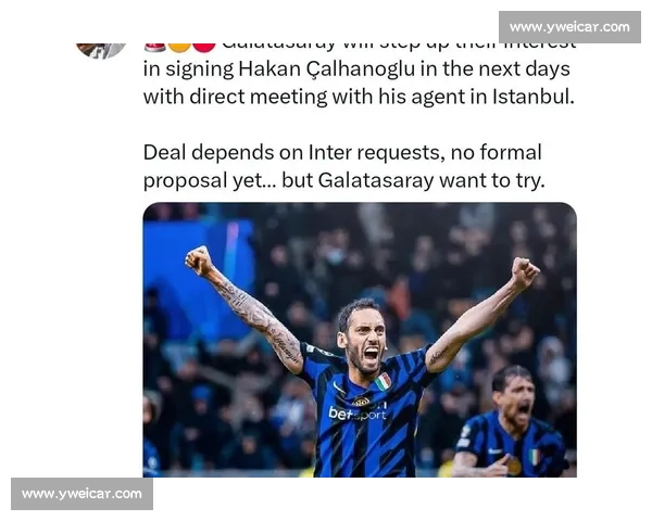 加拉塔萨雷接近敲定恰尔汗奥卢转会 谈判进入最后冲刺阶段